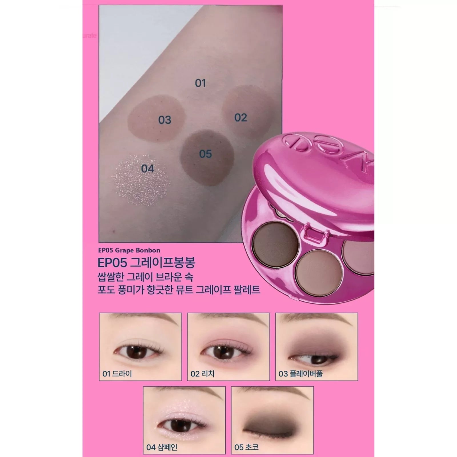 Pocket Eye Palette